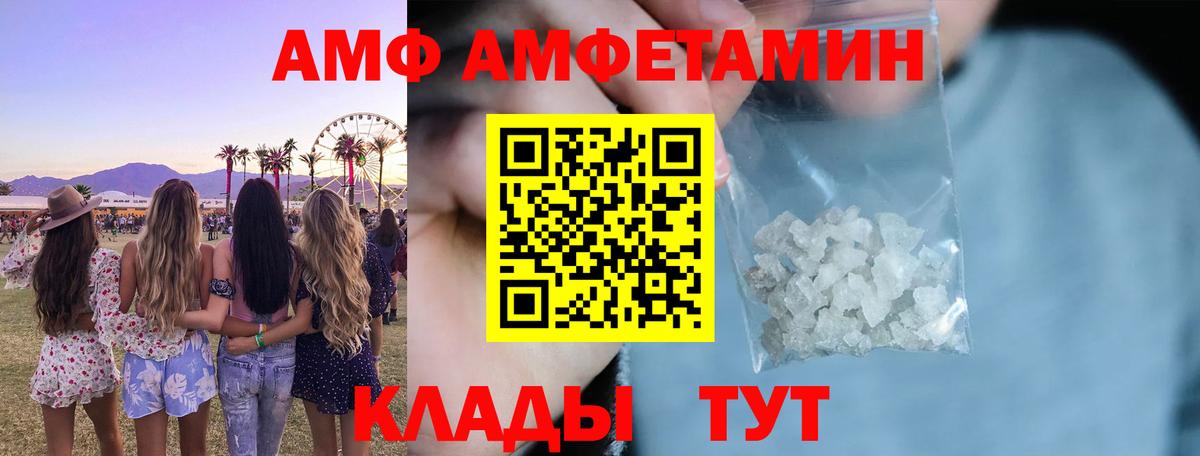 Amphetamine Розовый Белово
