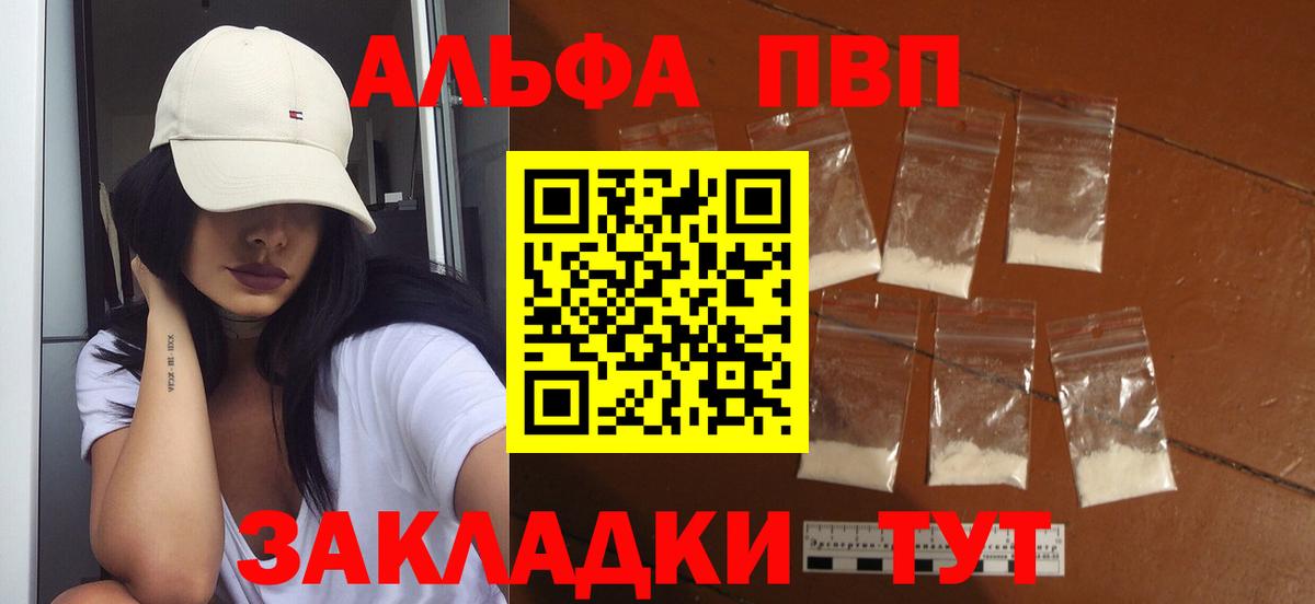 А ПВП СК КРИС  сколько стоит  Альфа ПВП СК КРИС  Белово  Вход с VPN  Alpha PVP крисы CK 