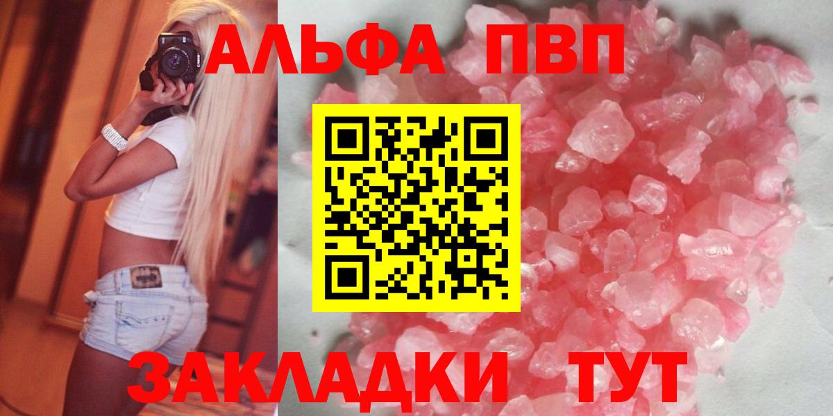 Alfa_PVP VHQ  Белово  Альфа ПВП мука  APVP мука 