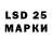 LSD-25 экстази ecstasy Tast ordinates