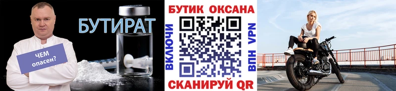 Бутират оксибутират  Белово 