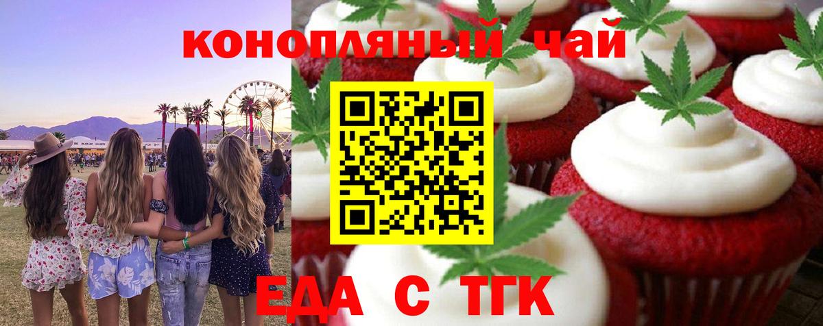 Canna-Cookies конопля  Вход с VPN  Белово 