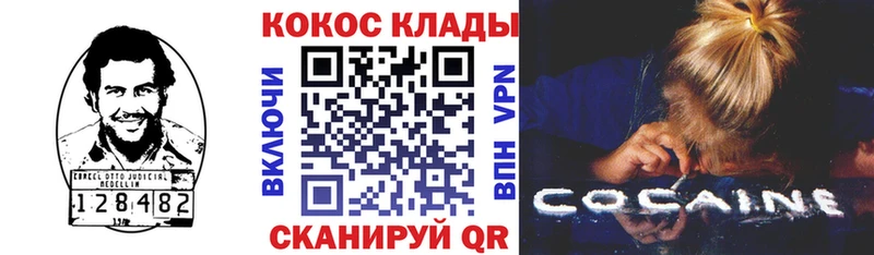COCAIN VHQ Белово