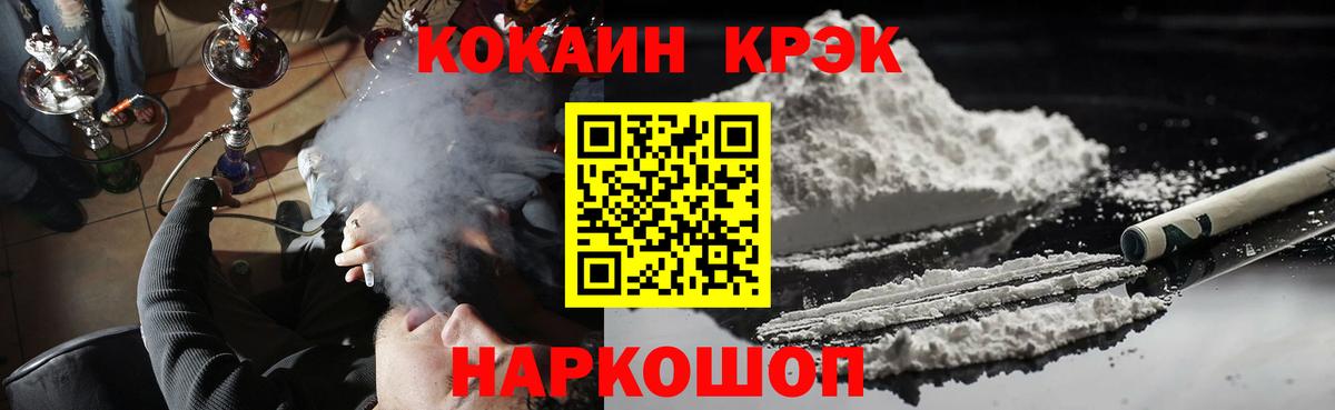 Белово  COCAIN Эквадор  Cocaine VHQ  Вход с VPN 