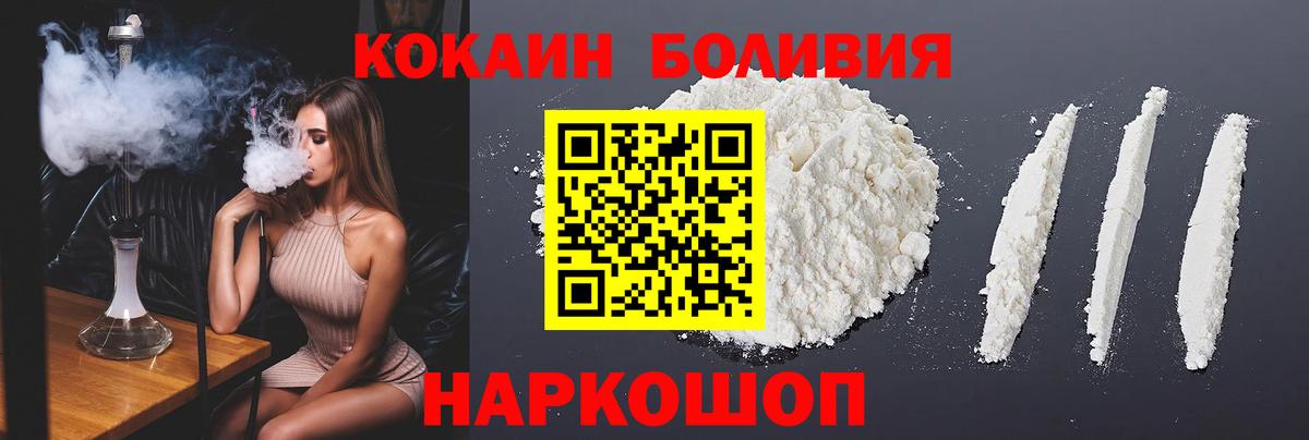 КОКАИН Перу  Кокаин  Белово  Cocaine Fish Scale 