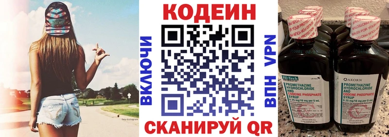 Кодеин напиток Lean (лин)  что такое наркотик  Белово 