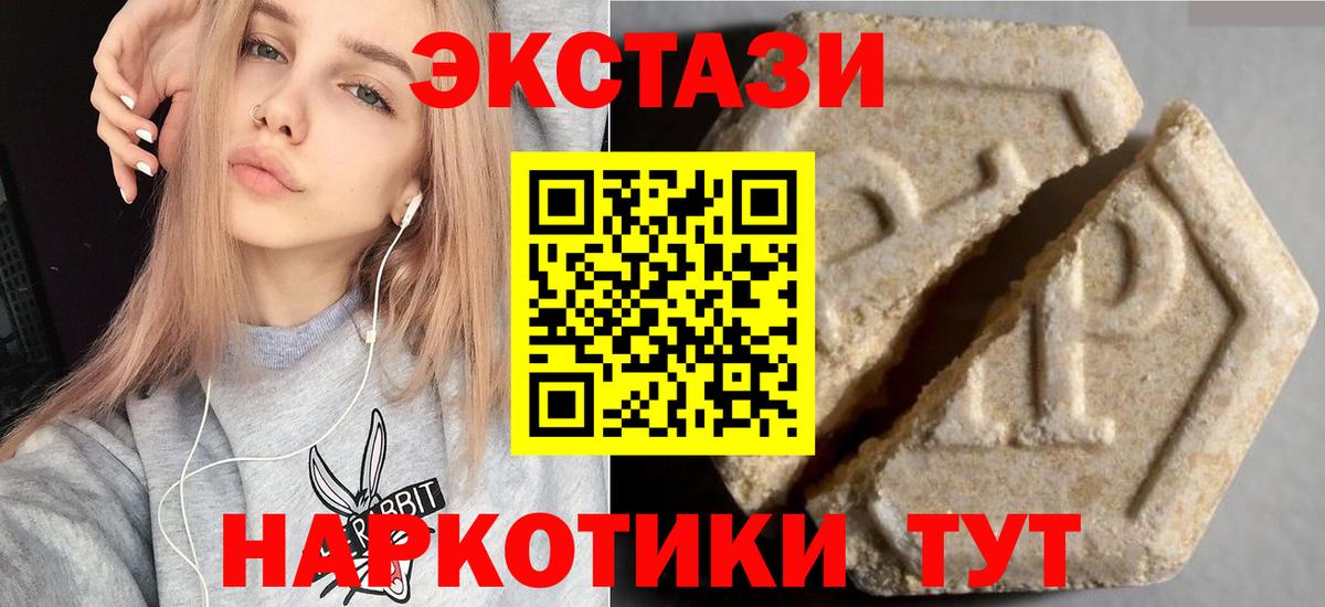 Ecstasy 300 mg  Вход с VPN  Белово  Экстази ешки 