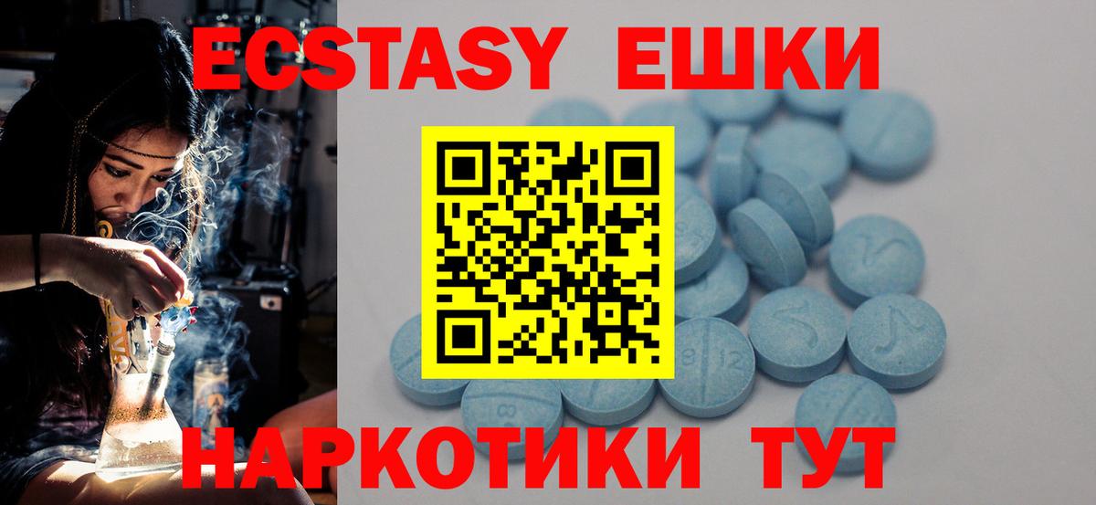 Экстази таблы Белово
