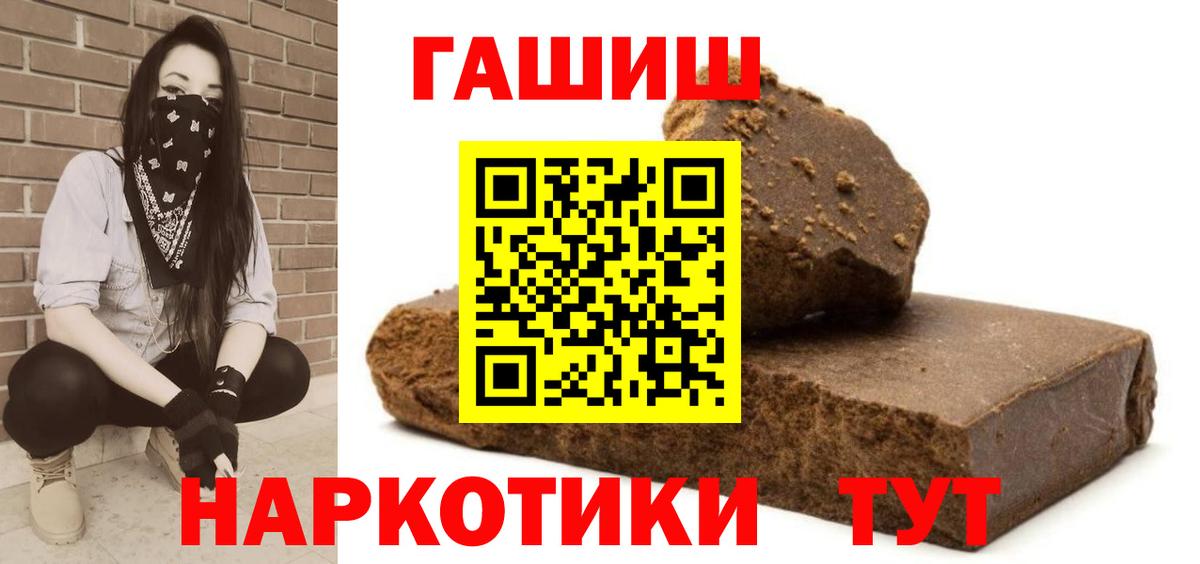 ГАШ hashish  купить  сайты  ГАШИШ  Белово  Вход с VPN 