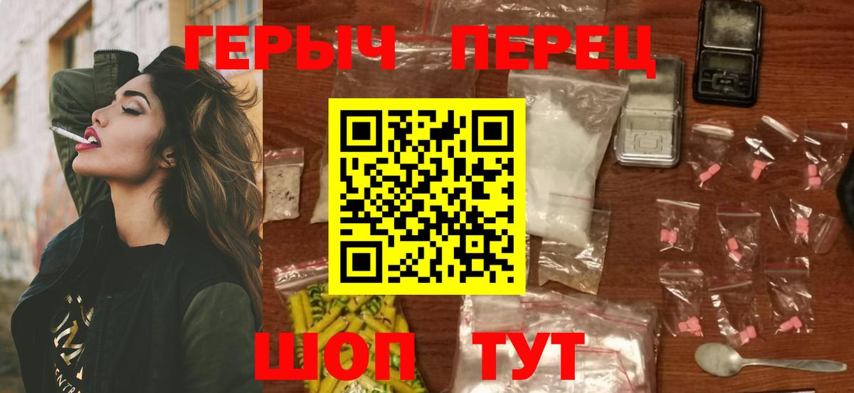 Героин VHQ  Вход с VPN  Белово 