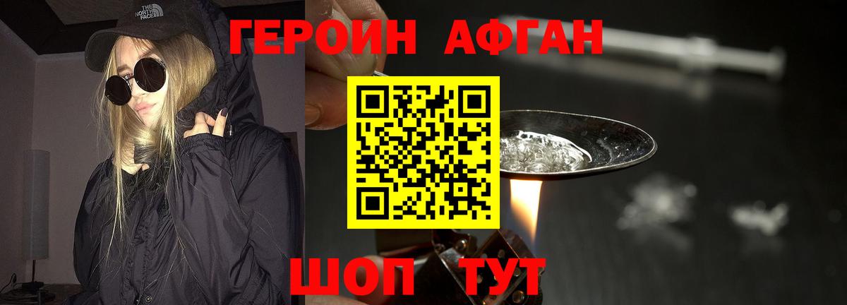 ГЕРОИН гречка Белово