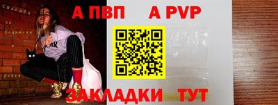 альфа пвп Апшеронск