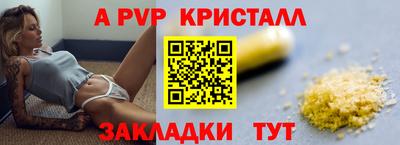 альфа пвп Апшеронск