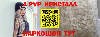 альфа пвп Апшеронск