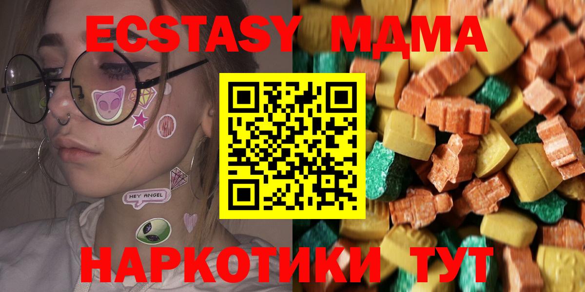 МДМА молли  МДМА crystal  Вход с VPN  Белово 