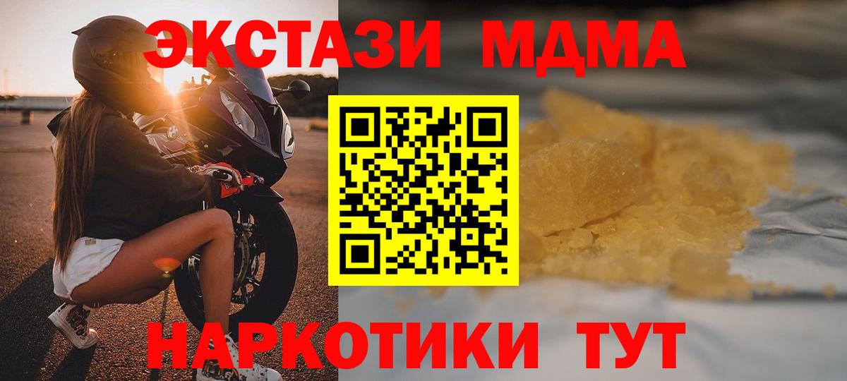MDMA кристаллы Белово