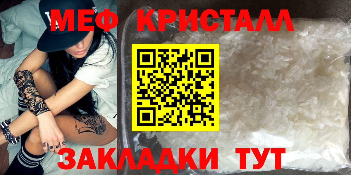 МЕФ  Вход с VPN  хочу   Белово  Меф VHQ  Мефедрон мяу мяу  Меф 