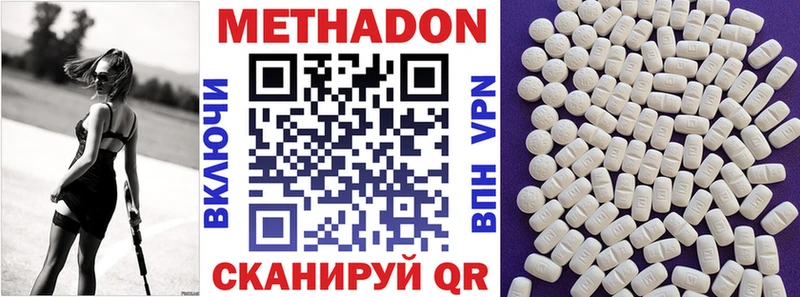 МЕГА как войти  Белово  Метадон белоснежный  купить наркотик 