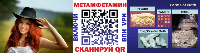 Метамфетамин пудра  закладка  Белово 