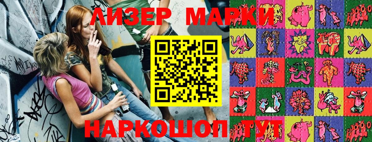Белово  Марки 25I-NBOMe 1,8мг  Вход с VPN  Марки 25I-NBOMe 1,8мг 