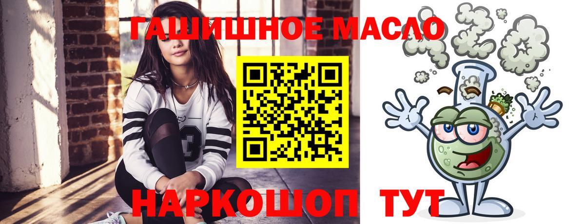 ТГК концентрат  Вход с VPN  Белово 