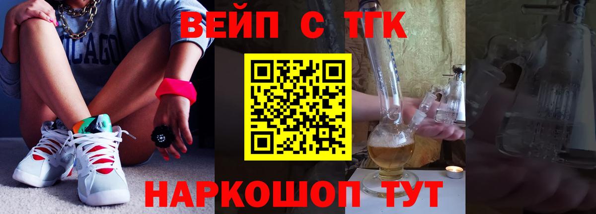 Дистиллят ТГК вейп  ТГК жижа  Белово 